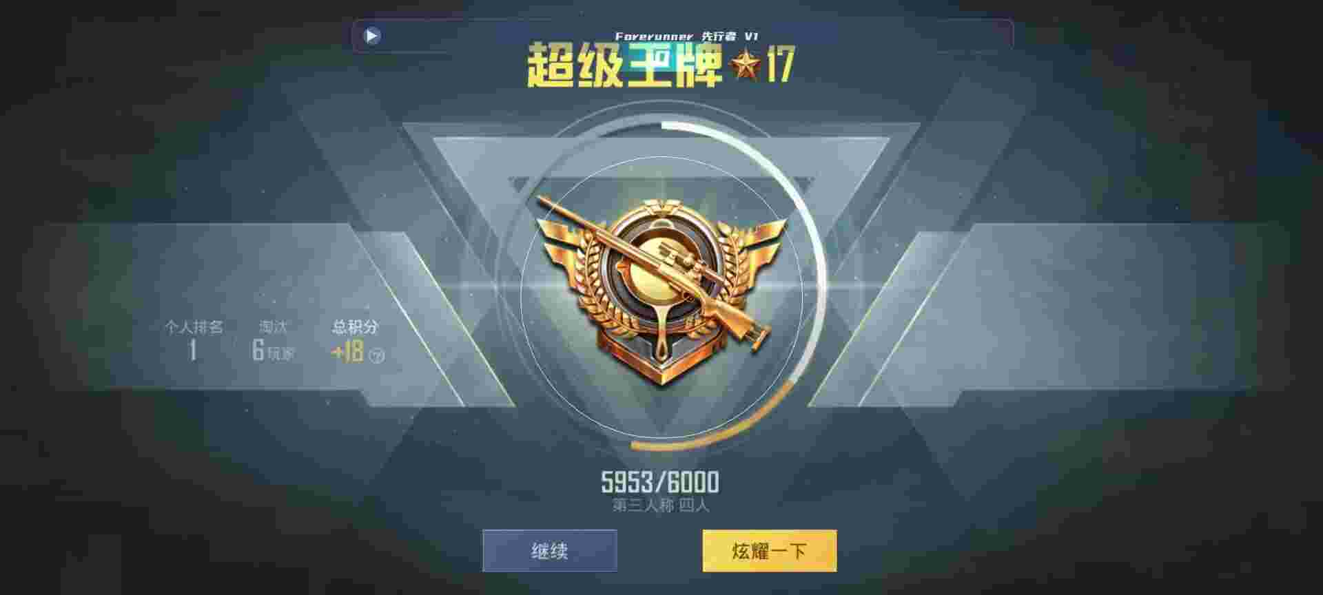 和平精英鸡腿辅助自瞄 - 透视挂免费版ios辅助预览图